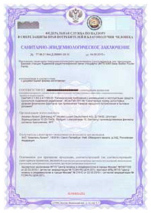 Санитарно-эпидемиологическое заключение (гигиенический сертификат)